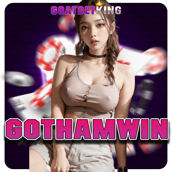 GOTHAMWIN ทางเข้าเว็บตรง บริการครบวงจร ค่ายนอกลิขสิทธิ์แท้