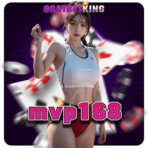 mvp168 ทางเข้าเล่นหลัก เว็บตรงที่ดีที่สุด เกมแตกง่าย อัตราจ่ายสูง