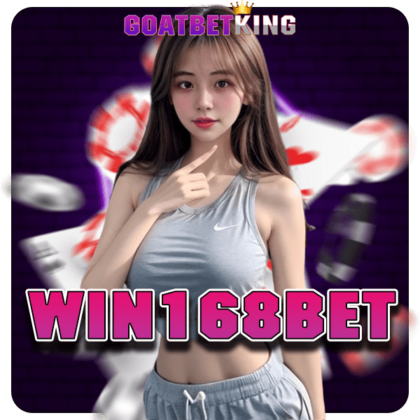 WIN168BET ทางเข้า บริการจัดเต็มครบวงจร ไม่ต้องโยกเงินเล่น